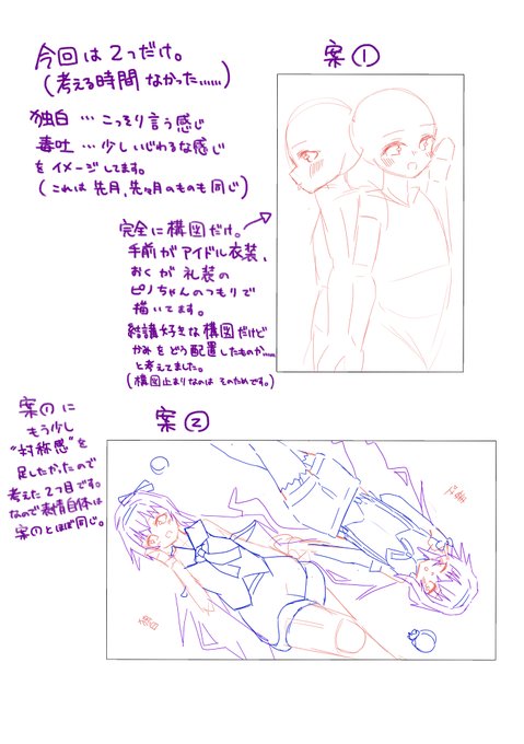 (さっきの絵について) 