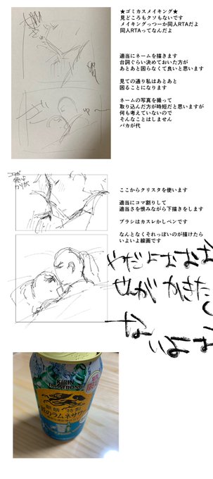 汐田 Sot Sot さんの漫画 14作目 ツイコミ 仮 汐田 Sot Sot さんの漫画 14作目 ツイコミ 仮