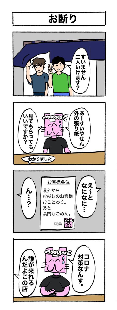 Twoucan 張り紙 の注目ツイート イラスト マンガ Twoucan 張り紙 の注目ツイート イラスト マンガ
