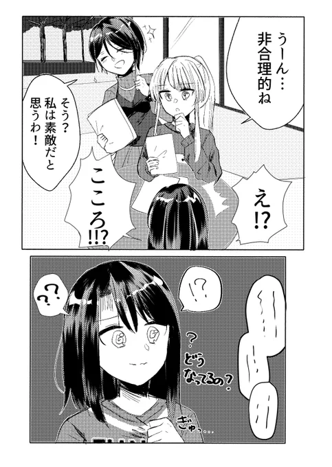マシュマロ一か月も気付いてなくてごめんなさい!!!!描きました! 