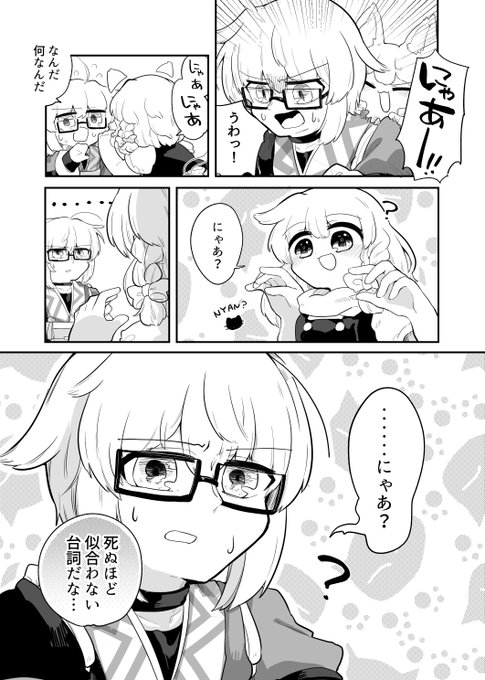 9月30日は魔理霖の日 を含むマンガ一覧 ツイコミ 仮 9月30日は魔理霖の日 を含むマンガ一覧 ツイコミ 仮