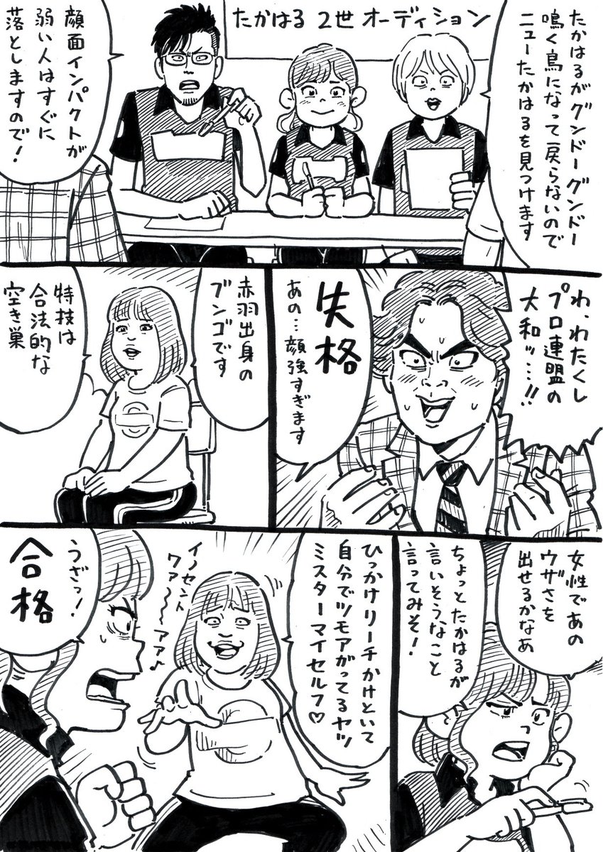 ウヒョリーグ漫画

その96
「イノセントワールド」 