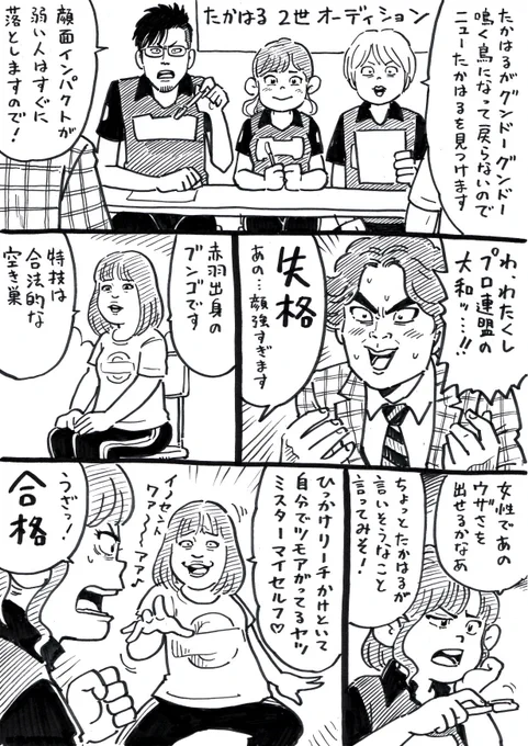 ウヒョリーグ漫画

その96
「イノセントワールド」 
