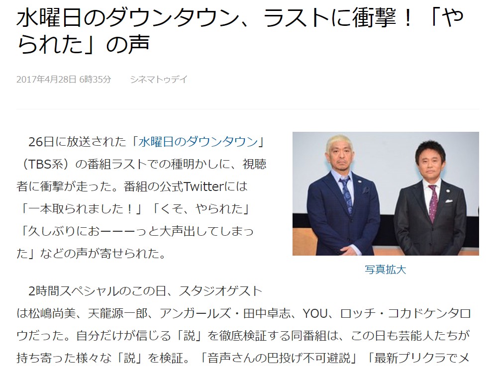 水曜日のダウンタウンで モノマネ芸人 が話題に 水ダウ 4ページ目 トレンドアットtv