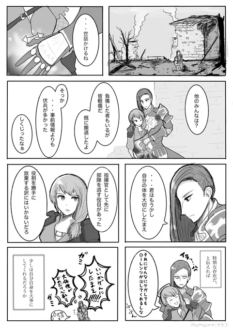 ロレレオ
支援A+後あたり 