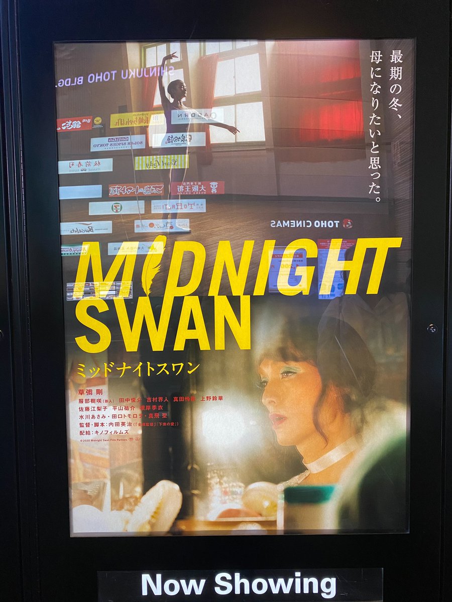 Nkbyc 映画 ミッドナイトスワン 観了 新宿の東宝シネマズの18 15の回満席でした 心が痛くなった 切ない 草なぎ剛恐るべし Lgbtqの表現に関しては 今の時代とはちょっと違うような ミッドナイトスワン 草なぎ剛 Lgbtq T Co