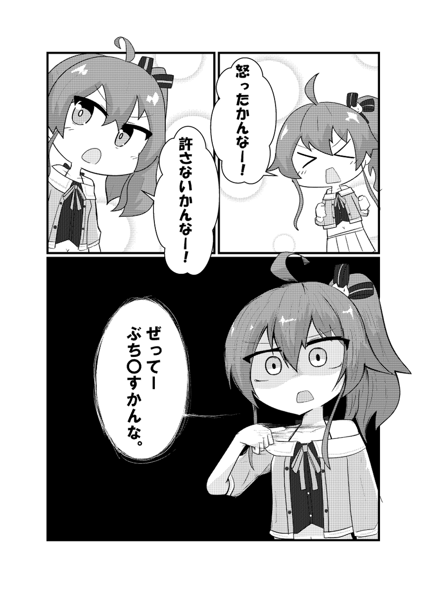 #今月描いた絵を晒そう
漫画強化月間にしたかった 