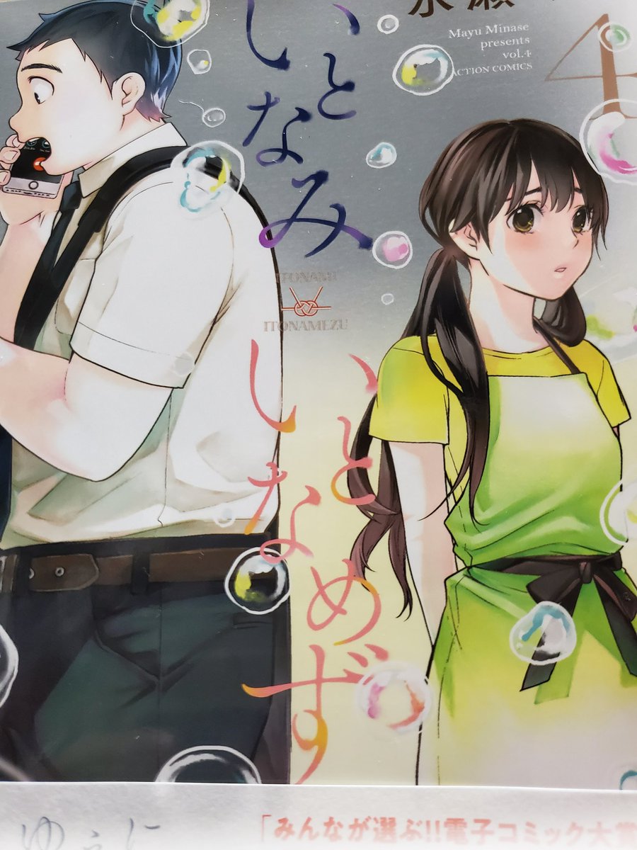 アクションコミックス