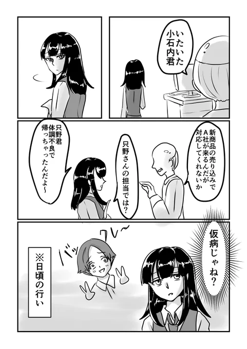恋しない小石内さん28

新キャラ登場
#恋しない小石内さん #漫画が読めるハッシュタグ #創作漫画 