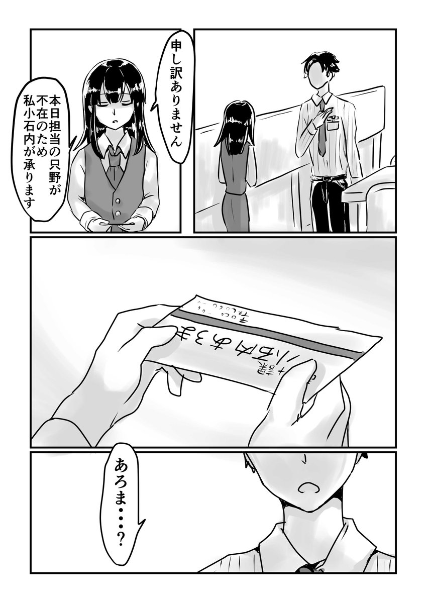 恋しない小石内さん28

新キャラ登場
#恋しない小石内さん #漫画が読めるハッシュタグ #創作漫画 