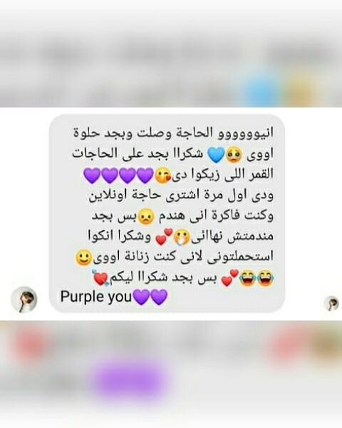 Soul_Store2's tweet photo. دي شواية اراء من اخر اوردر 🥺❤️

بنحب نشكركم على دعمكم المستر لينا ❤️❤️ ونشكركم على وصولنا ل اكتر من ٤ آلاف ليك على الفيس بوك 😍
و اكتر من ألف فلو على الانستجرام 😘

بجد شكرا ليكم 😆😆🥰🥰

#soul_store
We're forever your soul ❤️ , and you're our soul ❤️ https://t.co/GKKs50FkPe