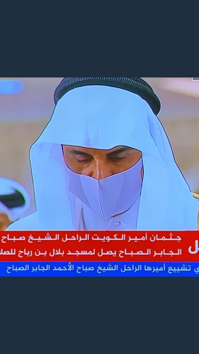 BinS3ad's tweet photo. حضر بنفسه وشارك في الصلاة عليه ولسان حاله يقول :
تستريح كورونا هذا صباح ، ان ما حضرت الحين متى احضر ؟

شعب قطر شعب وفي فما بالك بأميرها ؟

 #تميم_بن_حمد https://t.co/JEIkakFRba