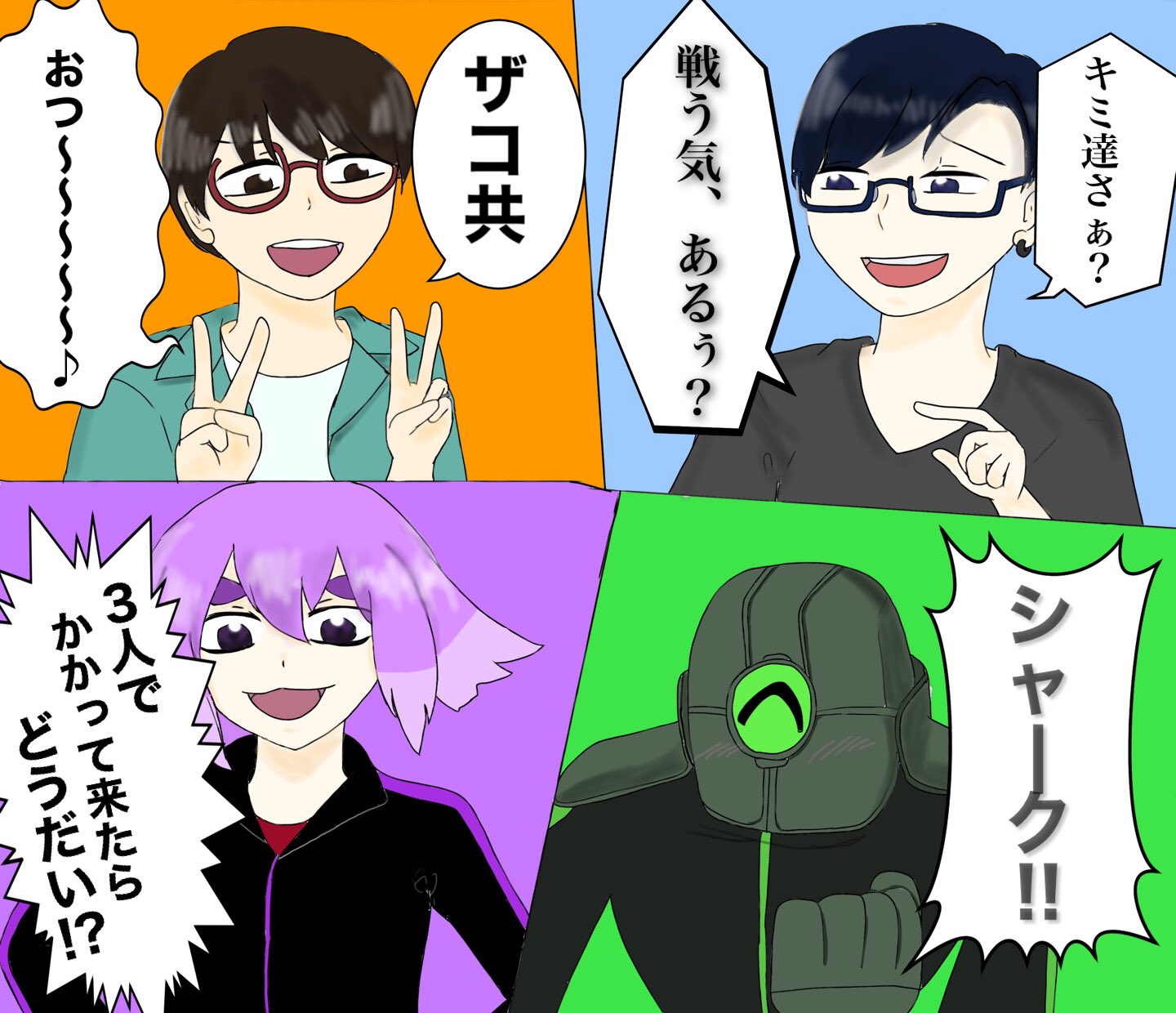 もちもてぃ 花江夏樹チャンネル Last Shark Standing にて 煽る4人 ミンちゃんだけテイスト違うwww リモーネ先生のイケボに惚れた 花江夏樹 リモーネ先生 しるこさん ミントスさん リモー絵先生 T Co Ynr9e3sybh Twitter