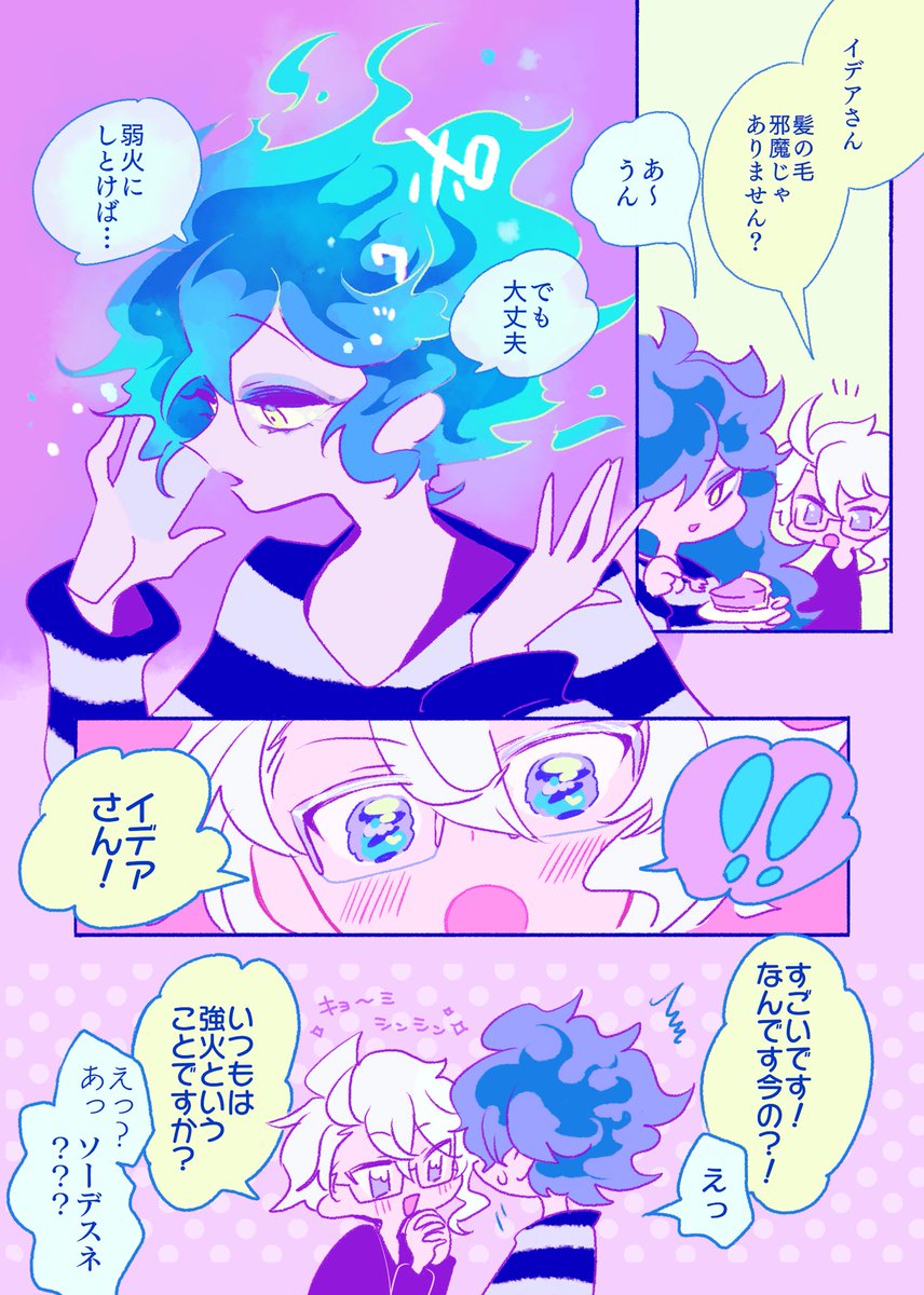 #今月描いた絵を晒そう
ツ編 