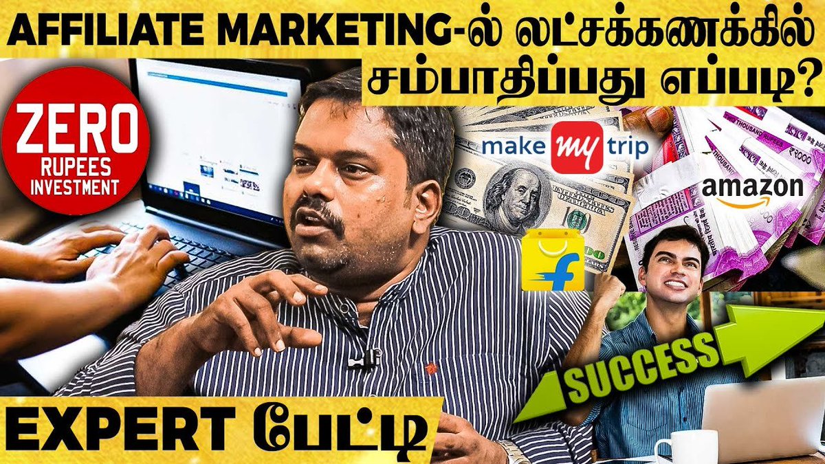 Email அனுப்ப தெரிஞ்சா போதும்: லட்சக்கணக்கில் சம்பாதிக்க வழி இதான்! Affiliate Marketing Expert பேட்டி
Video : youtu.be/cgdmL9aA3L0