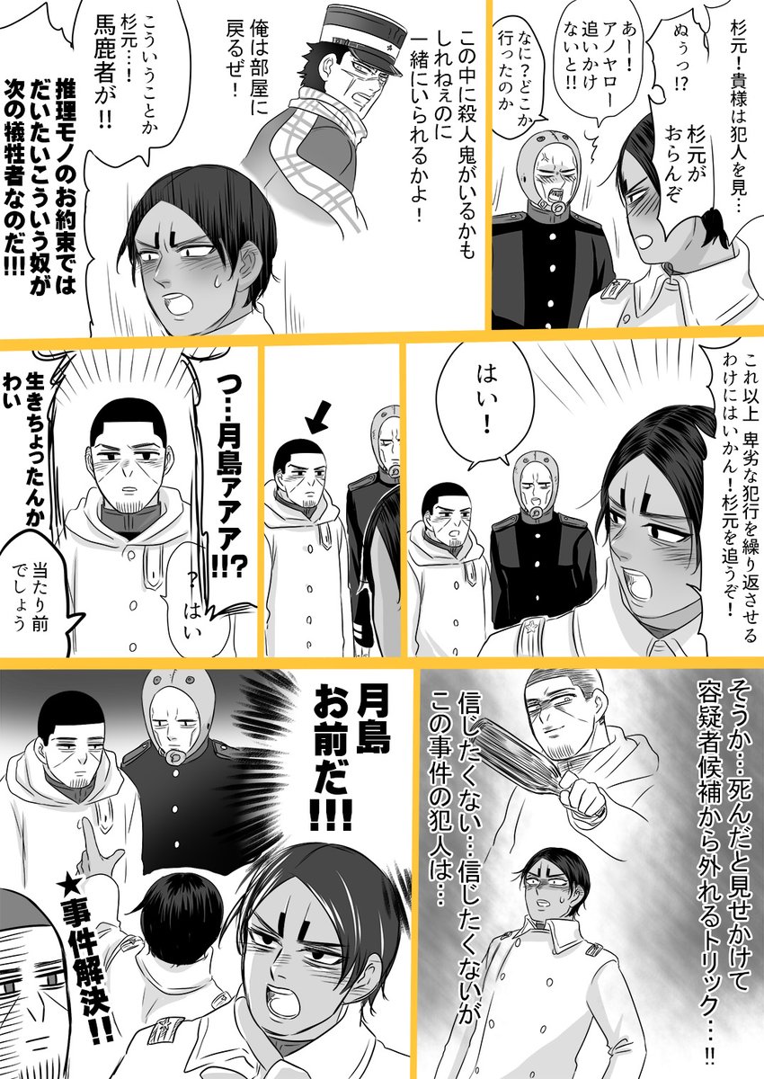 Ym Twitter પર 253話ネタ 酔っぱらい探偵コイト 少尉がかなりおバカなのでご注意ください