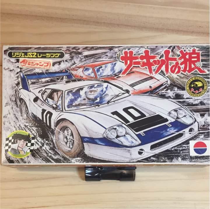 サーキットの狼 #リジェJS2 ふと。 「サーキットの狼」のプラモデル