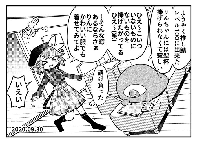 ><イマジナリーリンちゃん日記 