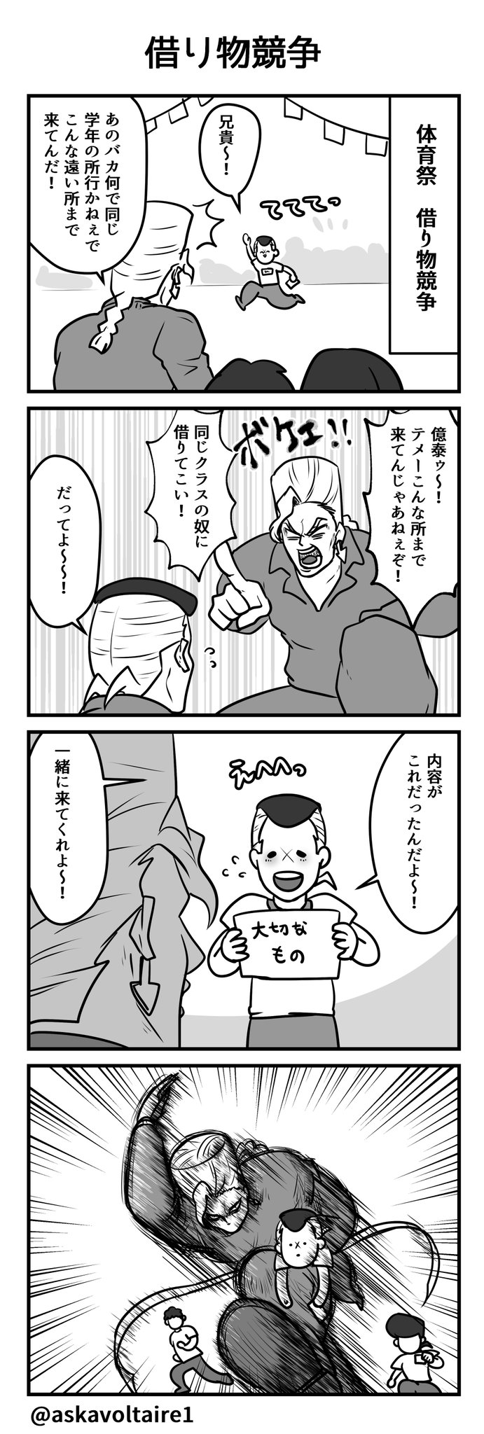 Twoucan 借り物競争 の注目ツイート イラスト マンガ コスプレ モデル Twoucan 借り物競争 の注目ツイート イラスト マンガ コスプレ モデル