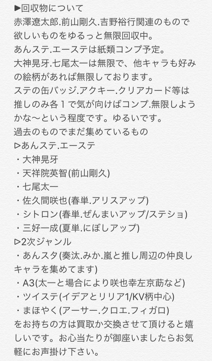 はろ tweet media