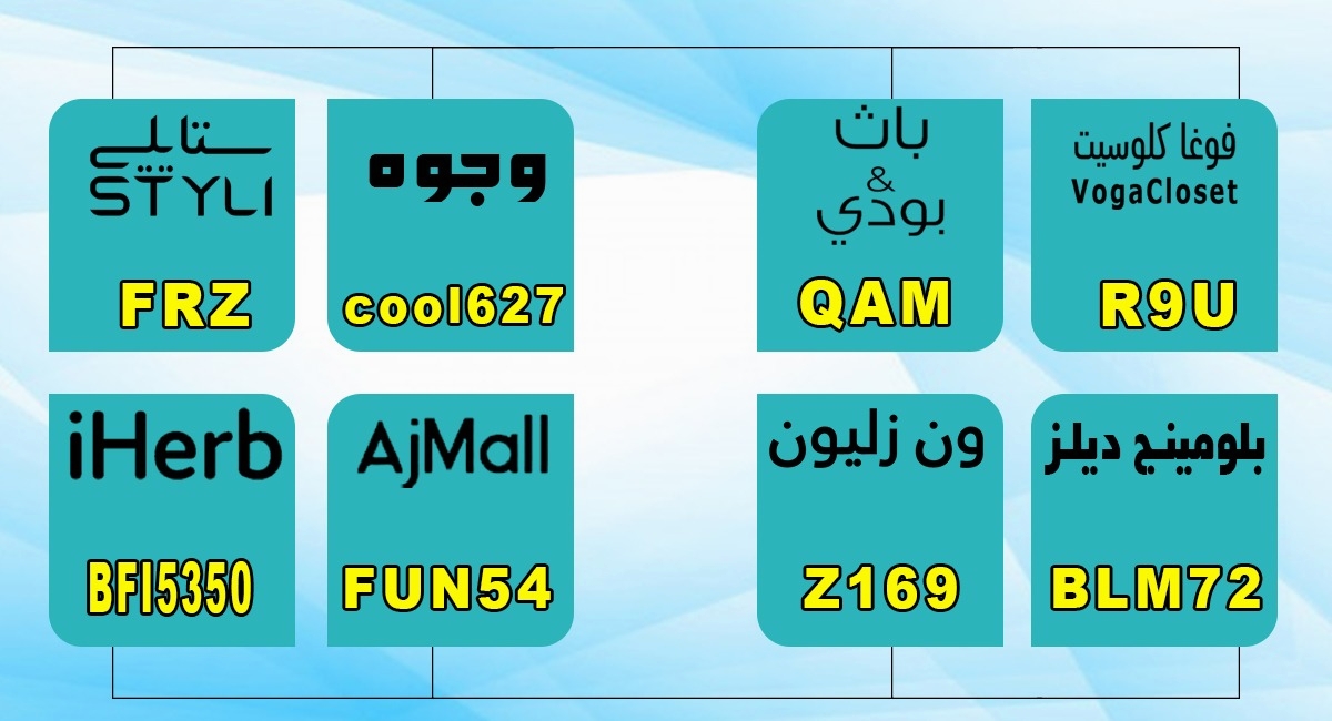 UNIGRAPHICS_NX's tweet image. iherbكود  تخفيض رهيب من باث اند بودي  🔥

QAMكود خصم باث اند بدي 💚

AQH3836كود خصم ايهيرب❤️

AC7XYL كود خصم عباية الجوهره ❤️

SE496 كود خصم سبلاش ❤️

R9U كود خصم فوغا كلوسيت ❤️

FUN54 كود خصم اجمل