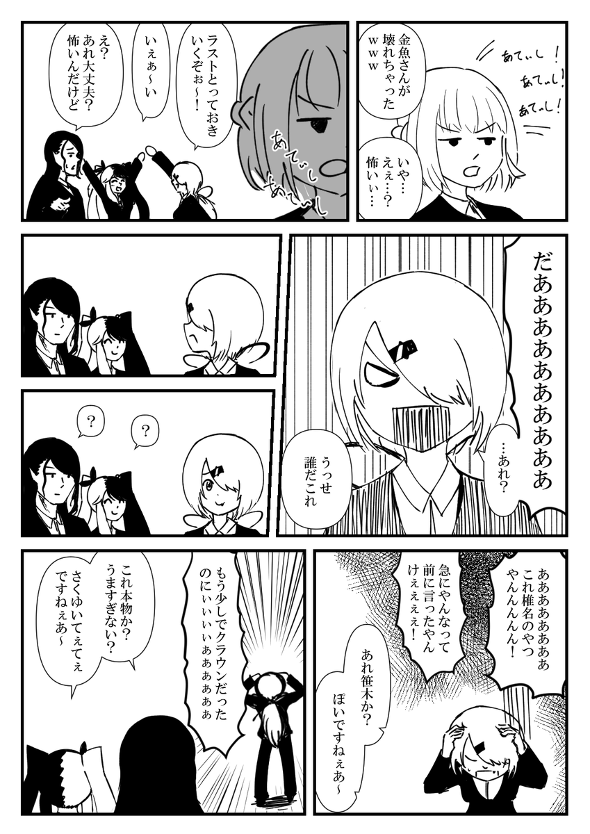 憑依されてしまいました…
#しいなーと #お花畑青空大写生大会 #れなの鳥っくあーと #めいろの金魚図鑑 