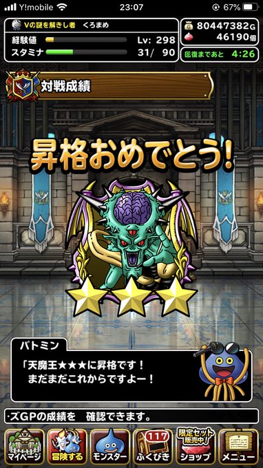 黒豆 Dqmslブログさん の最近のツイート 15 Whotwi グラフィカルtwitter分析