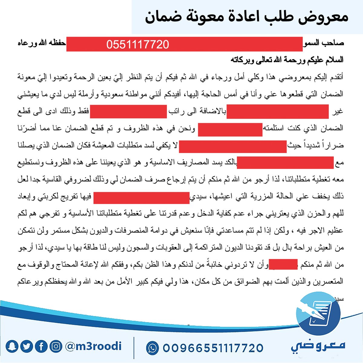 معروضي M3roodi Twitter