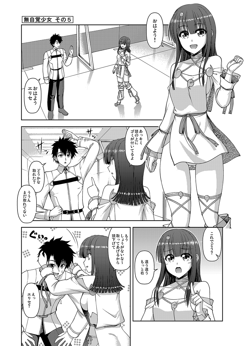 来月はもうちょっと頑張りたい #今月描いた絵を晒そう 