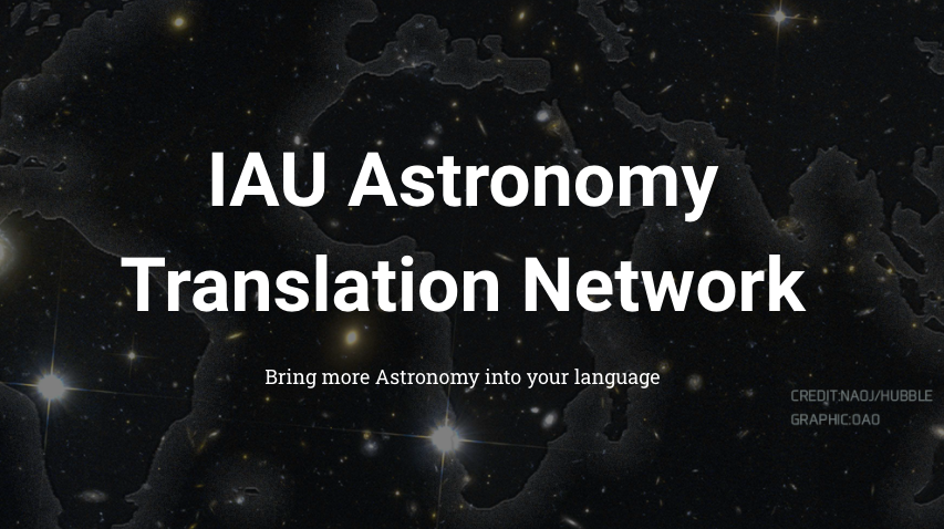 It's #InternationalTranslationDay! Together our member countries have more than two dozen official languages, so we're proud to support <a href="/IAU_Outreach/">IAU OAO</a> Astronomy Translation Network, making resources accessible without language barriers! Become a volunteer: loom.ly/omrCO08