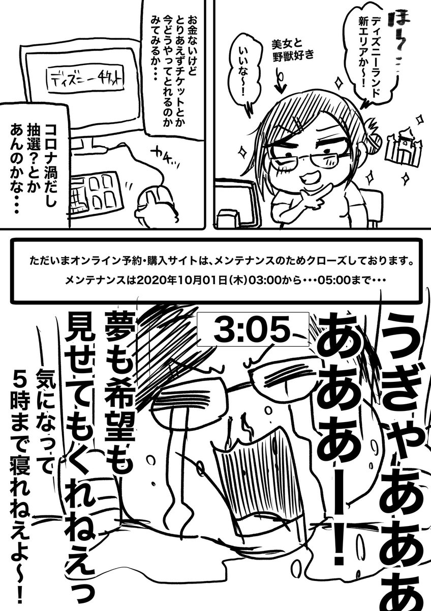 っていう漫画を描きながら暇をつぶしてる 