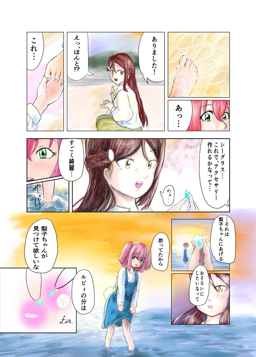 【りこルビ】おそろいのアクセサリー 