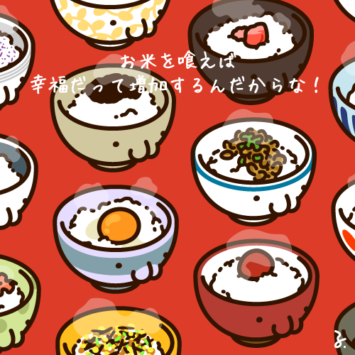 食文化の日のtwitterイラスト検索結果 食文化の日のtwitterイラスト検索結果