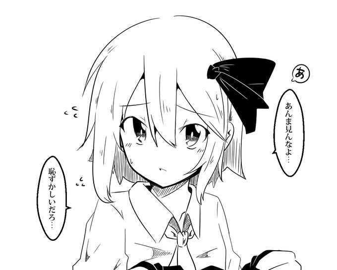 ルーミアちゃん上の服着るのちょっと待って可愛いから 