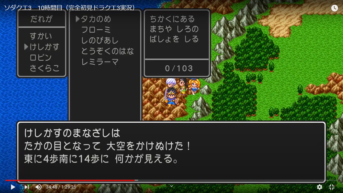 ドラクエ3初見プレイ実況 ソダクエ3 10時間目 謎の呪文 ヒャゲレレ Togetter ドラクエ3初見プレイ実況 ソダクエ3 10時間目 謎の呪文 ヒャゲレレ Togetter