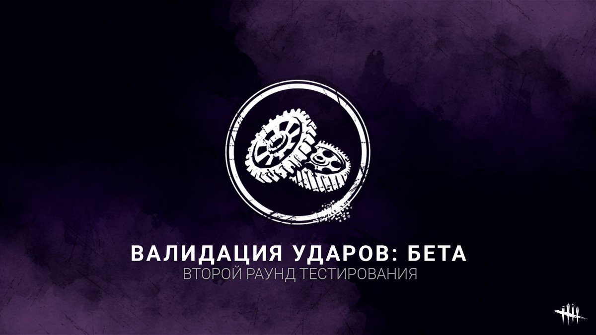 Dead by Daylight RU tweet media