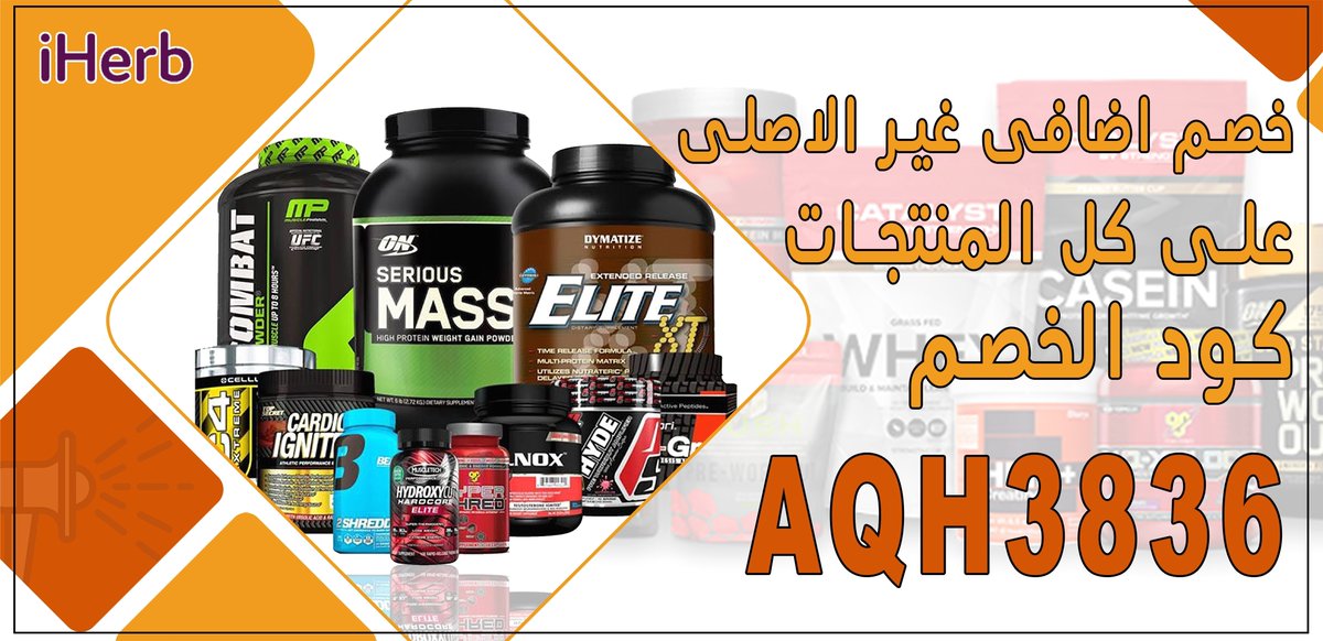 CluckinBellGTA's tweet image. iherbكود خصم   رائع من باث اند بودي  🛒

QAMكود خصم باث اند بدي 💚

AQH3836 كود خصم ايهيرب❤️

E152 كود خصم ريفا فاشون 

AD722 خصم اديداس 

GO50 كود خصم ايوا 

UTP كود خصم مودنيسا