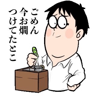 日本酒好きでも使いどころに困るという『意識の高い日本酒好きのためのスタンプ』があるんですけど、 #日本酒の日 を楽しむのにいかがですか...?
日本酒ソムリエと言われる唎酒師&SAKE DIPLOMAの資格を持つ私がオススメするからには間違いないスタンプなんですけど?
https://t.co/uJQBmhZ5Mp 