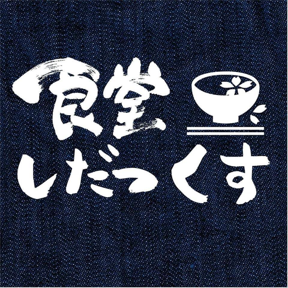 matsushita415's tweet photo. #DJschedule

[10月]

4㈰ 17:00-23:00
AUTUMN CHILL
@ UNDER DEAR Lounge(渋谷)

15㈭ 19:00-
食堂しだっくす
@ CAFE&amp;DINERスタジオ(渋谷)

23㈮ 20:30-24:30
Friday Lounge
@ Café Après-midi(渋谷)

24㈯ 23:00-5:00
808 @ OTO(渋谷) https://t.co/2L7FGRedf5