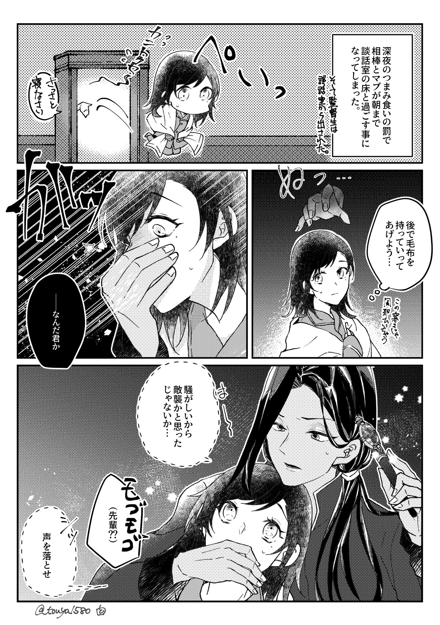 とうや ジャミ監 5章のネタバレ有 場合によっては廊下でエンカウントすることもあったかもしれない T Co S1ia6dm9n8 Twitter