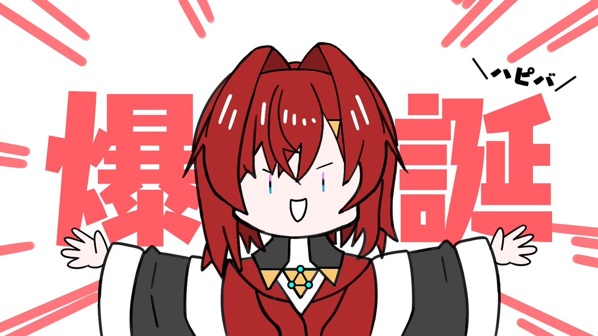 Twoucan ハピバ の注目ツイート イラスト マンガ