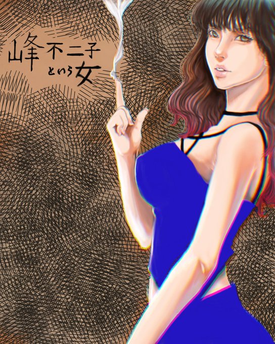 峰不二子という女のtwitterイラスト検索結果 峰不二子という女のtwitterイラスト検索結果