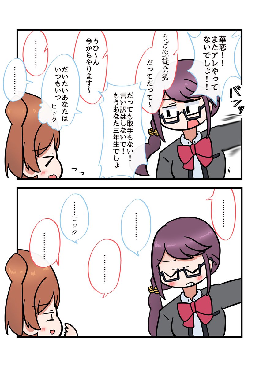 #星見純那生誕祭2020
おめでとう〜〜〜〜〜〜!!!!??????????????????? 