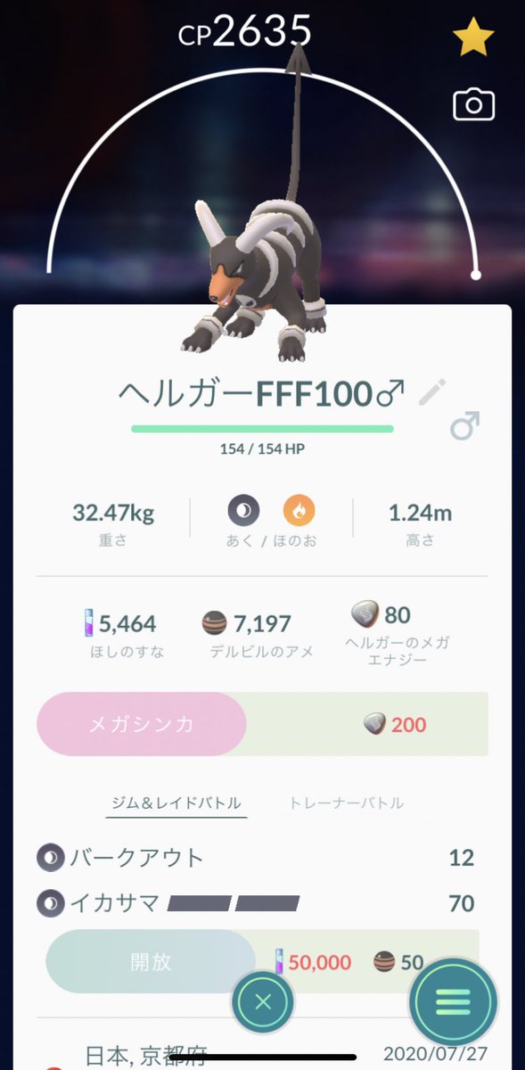 最高のコレクション ヘルガー 技 ポケモンの壁紙