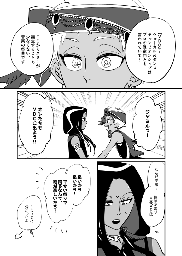 力リムくんがジャ三ルくんをオーディションに誘った理由がこうだったらいいな~!って思った漫画。ジャ三ルくん本人よりジャ三ルくんの可能性を信じてる人かな~って…。