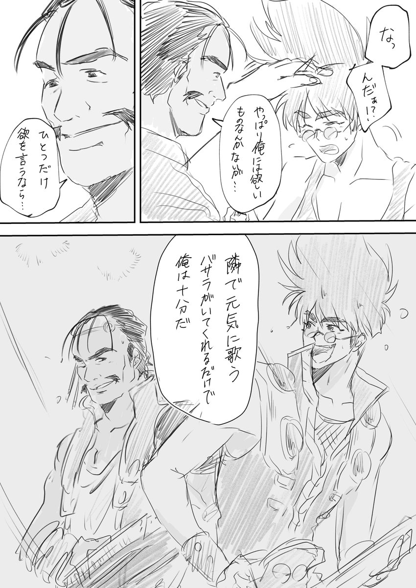 レイはぴば🎉レイバサ漫画② 