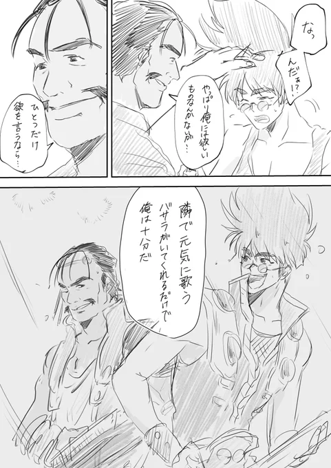 レイはぴば🎉レイバサ漫画② 