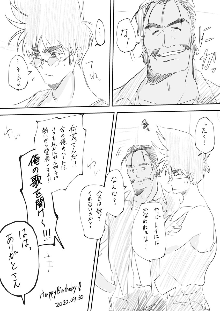 レイはぴば🎉レイバサ漫画② 