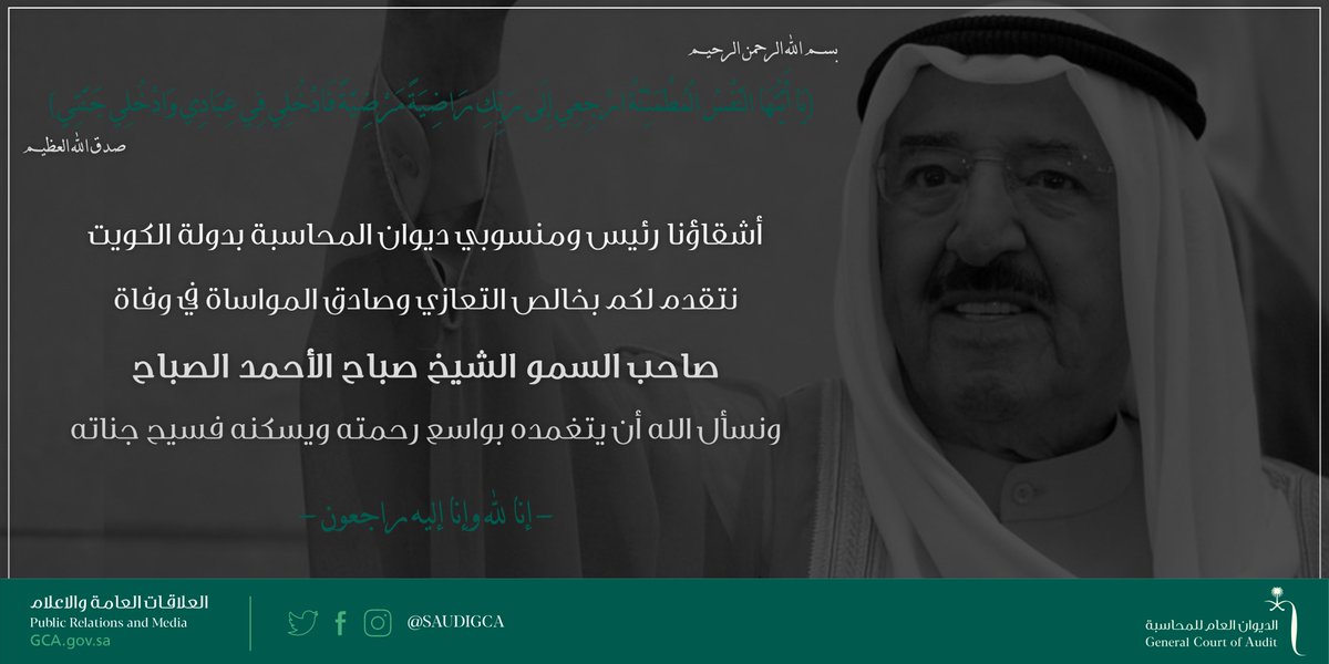 إنا لله وإنا إليه راجعون