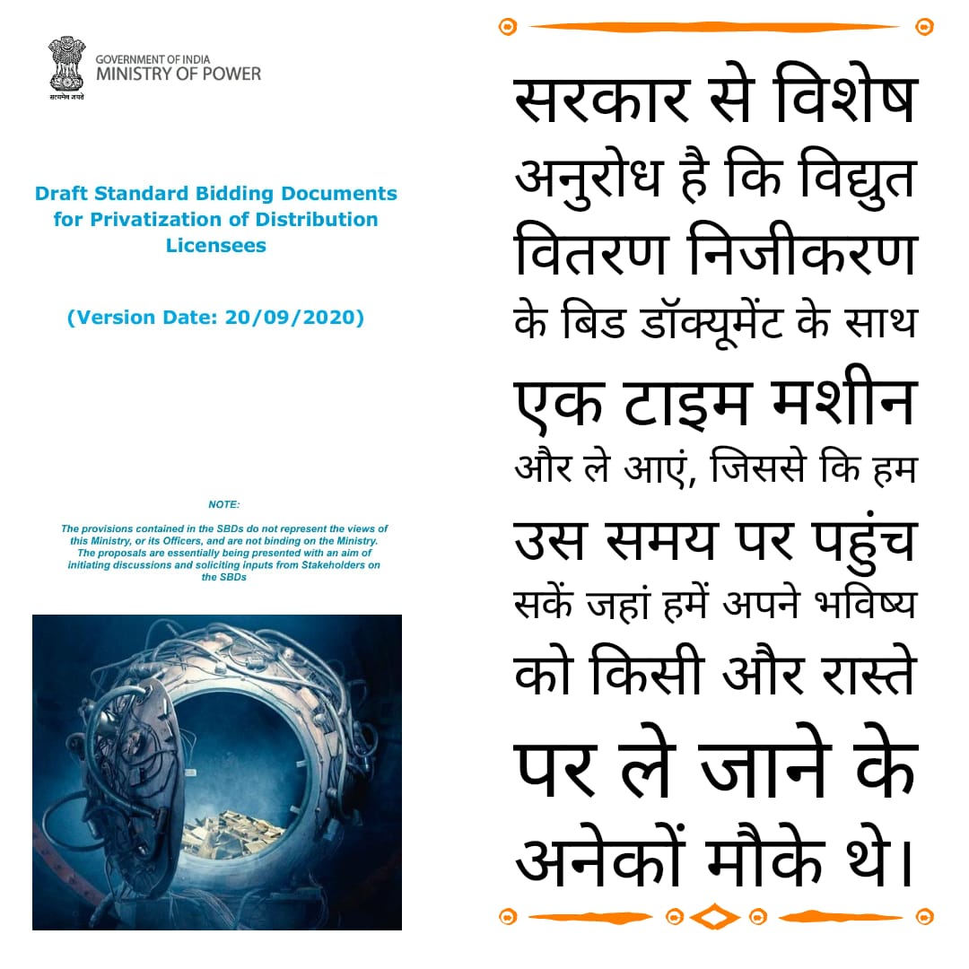 Ujjawal21508589's tweet photo. #StopPrivatisation of discom https://t.co/iqo1WcEVxO